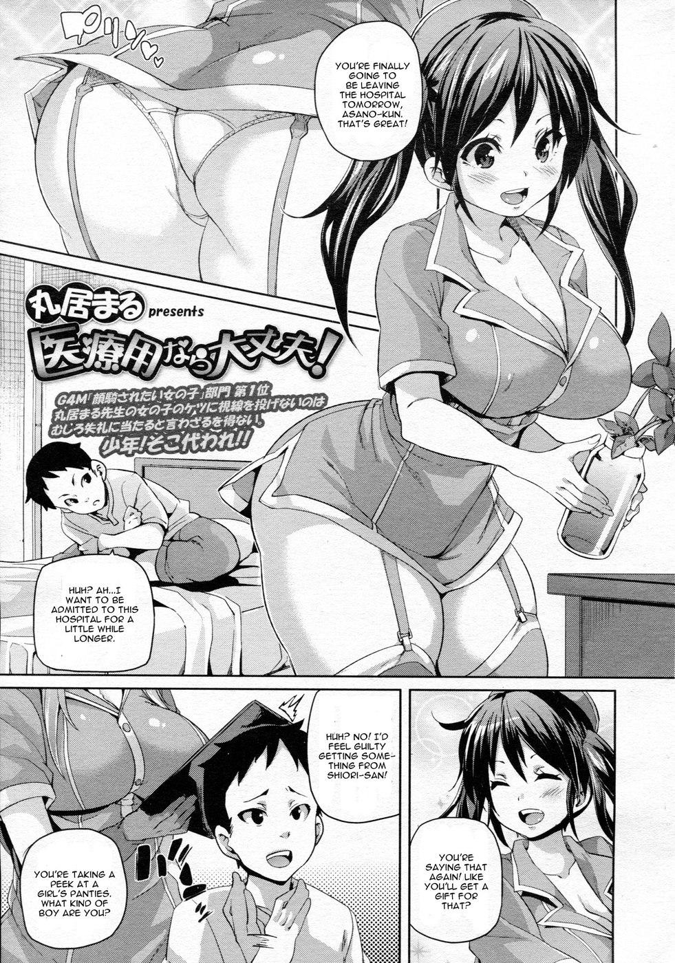Hentai Manga Comic-If It's For Medical Use, Then It's Okay!-Read-1